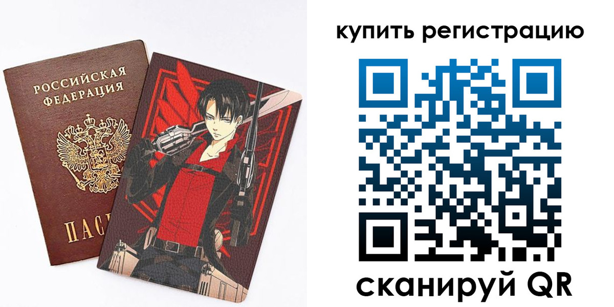 временная прописка в Канаше