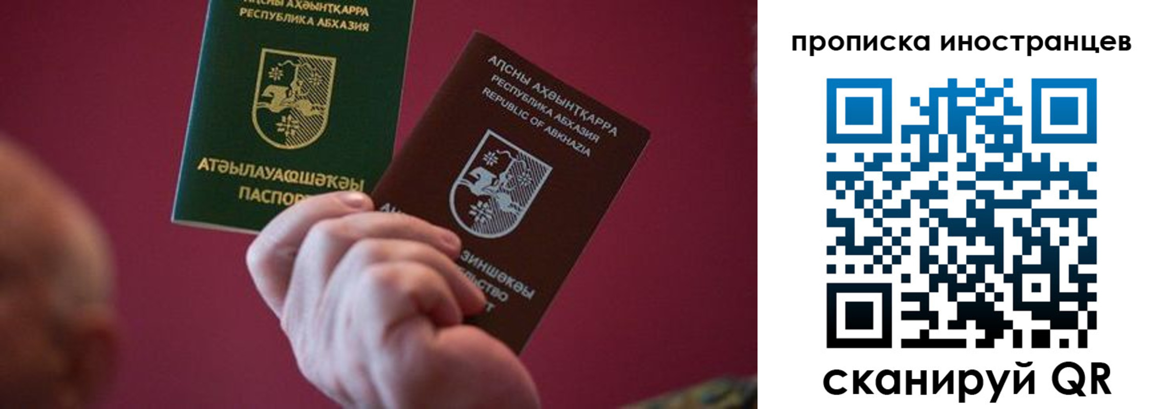 прописка от собственника в Канаше
