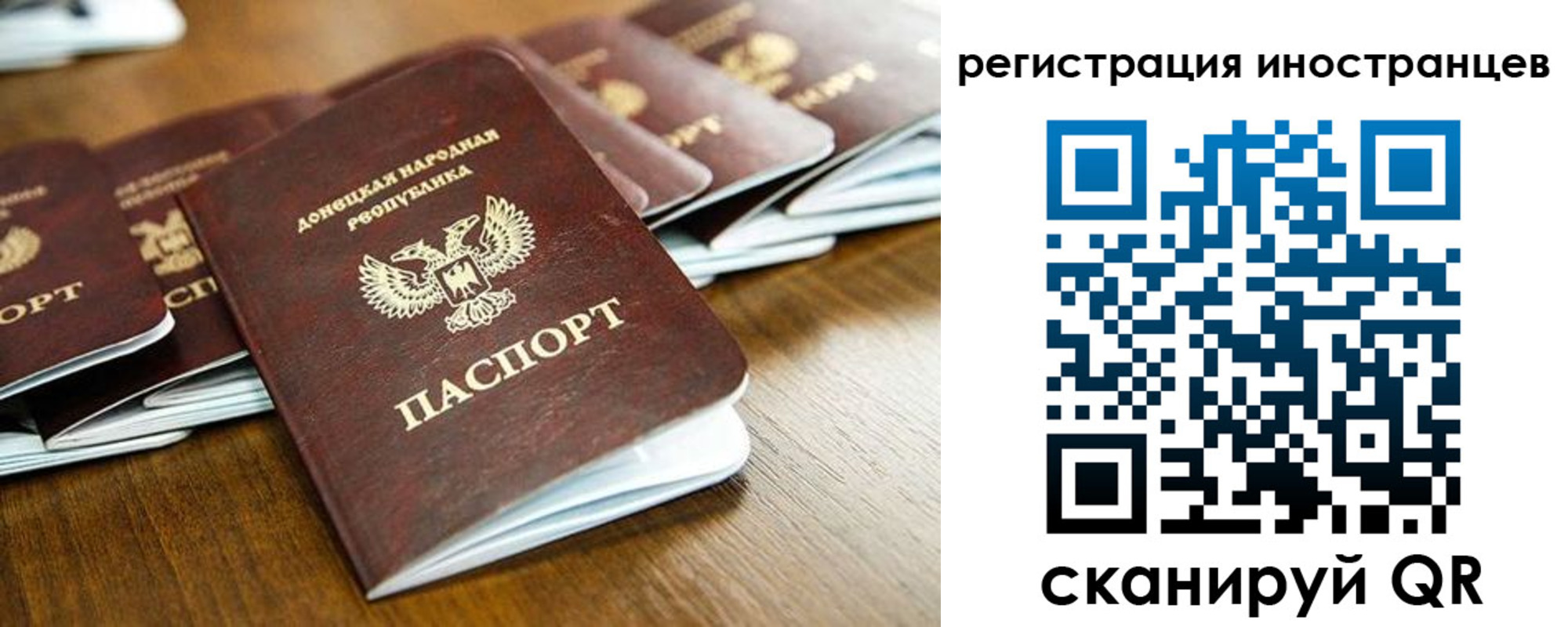временная регистрация 2025 в Канаше