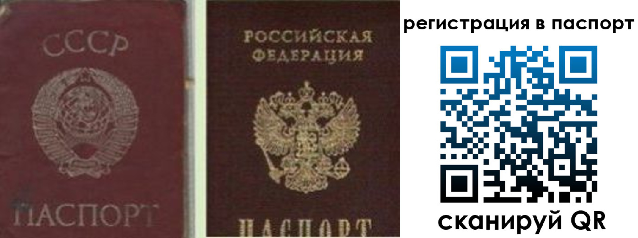 прописка для работы в Канаше