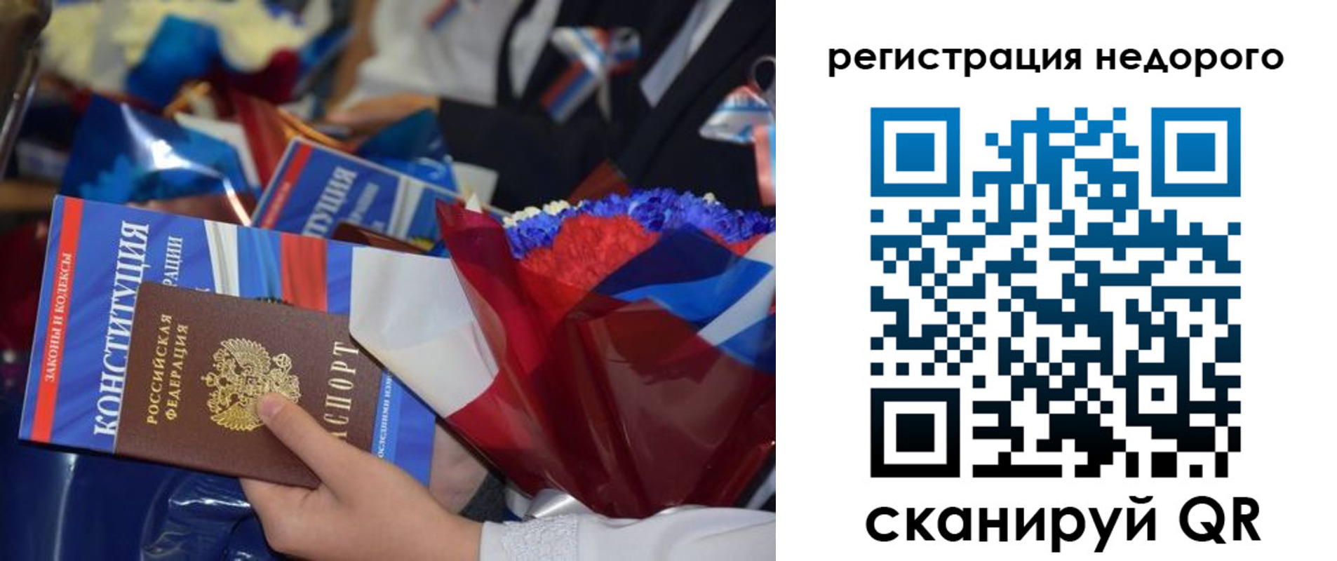 временная регистрация адрес в Канаше