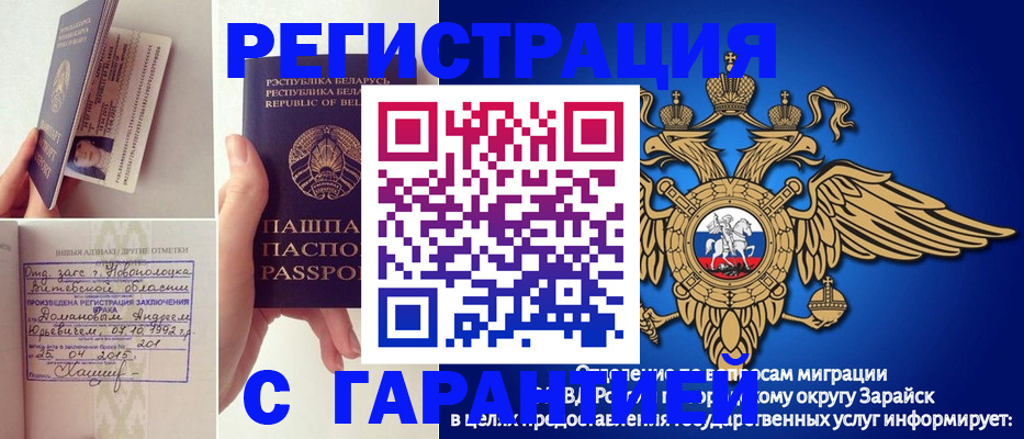 прописка законно в Канаше