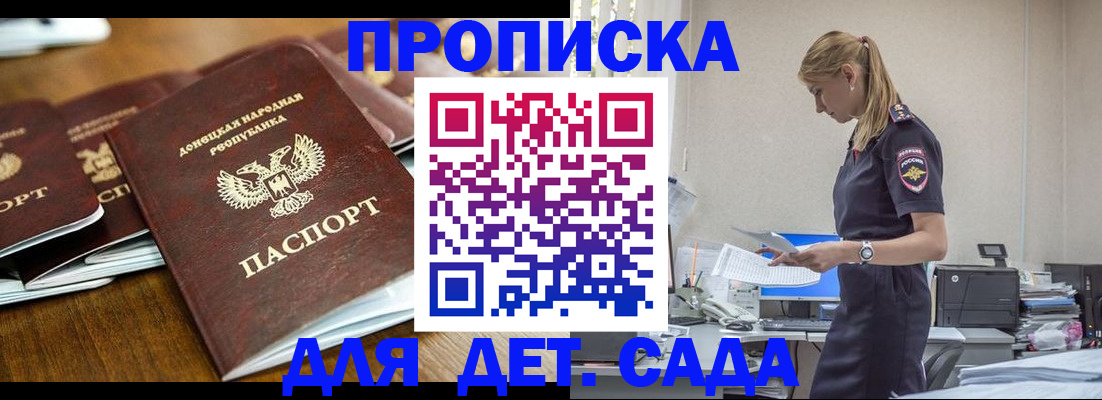 прописка для военкомата в Канаше