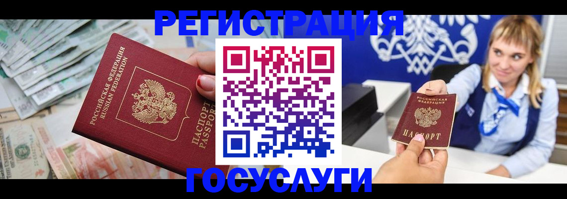 прописка регистрация в Канаше