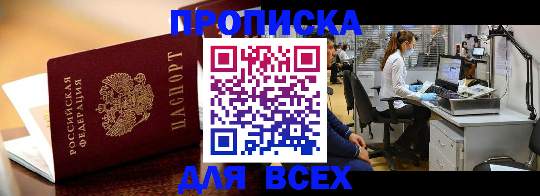 найти адрес прописки в Канаше