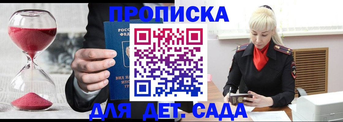 временная регистрация законно в Канаше