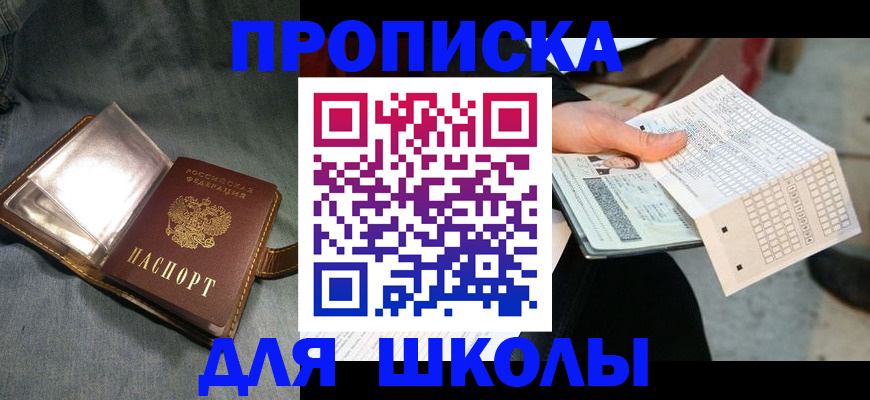 временная регистрация надежно в Канаше