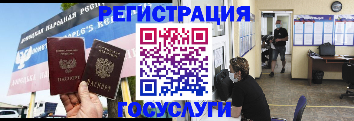 временная регистрация надежно в Канаше
